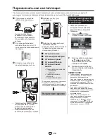 Предварительный просмотр 24 страницы Sharp LC-60UD20EN Setup Manual