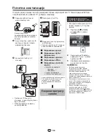 Preview for 58 page of Sharp LC-60UD20EN Setup Manual