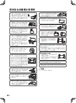 Предварительный просмотр 5 страницы Sharp LC-80UD50H Operation Manual