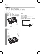 Предварительный просмотр 8 страницы Sharp LC-80UD50H Operation Manual