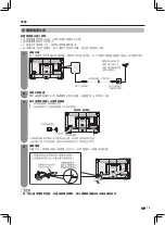 Предварительный просмотр 14 страницы Sharp LC-80UD50H Operation Manual