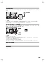 Предварительный просмотр 16 страницы Sharp LC-80UD50H Operation Manual