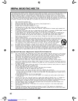 Preview for 82 page of Sharp LCD MONITOR User Manual