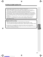 Preview for 85 page of Sharp LCD MONITOR User Manual