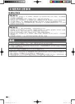 Предварительный просмотр 3 страницы Sharp LED AQUOS LC-26LX430H Operation Manual