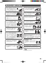 Предварительный просмотр 4 страницы Sharp LED AQUOS LC-26LX430H Operation Manual