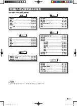 Предварительный просмотр 14 страницы Sharp LED AQUOS LC-26LX430H Operation Manual