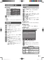 Предварительный просмотр 16 страницы Sharp LED AQUOS LC-26LX430H Operation Manual