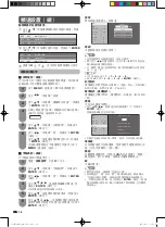 Предварительный просмотр 17 страницы Sharp LED AQUOS LC-26LX430H Operation Manual