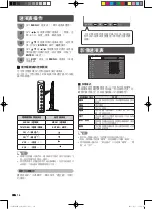 Предварительный просмотр 19 страницы Sharp LED AQUOS LC-26LX430H Operation Manual