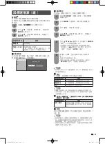 Предварительный просмотр 22 страницы Sharp LED AQUOS LC-26LX430H Operation Manual