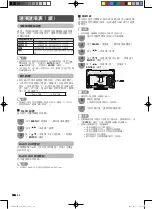 Предварительный просмотр 25 страницы Sharp LED AQUOS LC-26LX430H Operation Manual