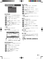 Предварительный просмотр 26 страницы Sharp LED AQUOS LC-26LX430H Operation Manual