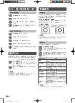 Предварительный просмотр 31 страницы Sharp LED AQUOS LC-26LX430H Operation Manual