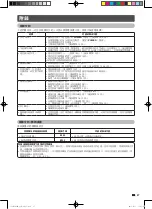 Предварительный просмотр 38 страницы Sharp LED AQUOS LC-26LX430H Operation Manual