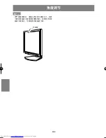 Preview for 122 page of Sharp LL-191A Operation Manual