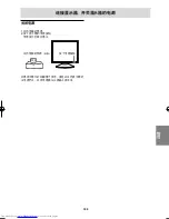 Preview for 125 page of Sharp LL-191A Operation Manual