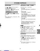 Preview for 127 page of Sharp LL-191A Operation Manual