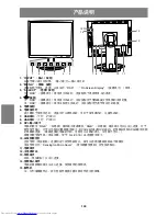 Preview for 130 page of Sharp LL-H1813 Operation Manual