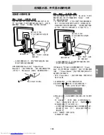 Preview for 133 page of Sharp LL-H1813 Operation Manual