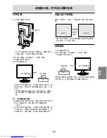 Preview for 135 page of Sharp LL-H1813 Operation Manual