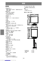 Preview for 144 page of Sharp LL-H1813 Operation Manual