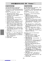 Preview for 148 page of Sharp LL-H1813 Operation Manual