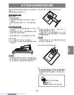 Preview for 151 page of Sharp LL-H1813 Operation Manual