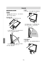 Preview for 9 page of Sharp LL-T15G3 Operation Manual