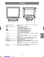 Предварительный просмотр 109 страницы Sharp LL-T17A3 Operation Manual