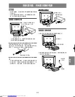 Предварительный просмотр 111 страницы Sharp LL-T17A3 Operation Manual