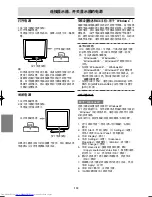 Предварительный просмотр 112 страницы Sharp LL-T17A3 Operation Manual