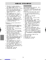 Предварительный просмотр 114 страницы Sharp LL-T17A3 Operation Manual