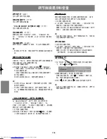 Предварительный просмотр 116 страницы Sharp LL-T17A3 Operation Manual