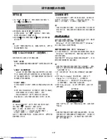 Предварительный просмотр 117 страницы Sharp LL-T17A3 Operation Manual