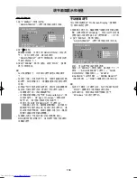 Предварительный просмотр 118 страницы Sharp LL-T17A3 Operation Manual