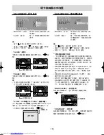 Предварительный просмотр 119 страницы Sharp LL-T17A3 Operation Manual