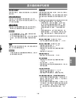 Предварительный просмотр 121 страницы Sharp LL-T17A3 Operation Manual