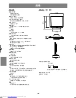 Предварительный просмотр 122 страницы Sharp LL-T17A3 Operation Manual