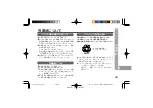 Предварительный просмотр 35 страницы Sharp MD-ST700 Operation Manual