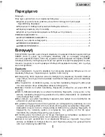 Preview for 123 page of Sharp MX-FRX5U Operation Manual