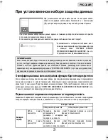 Preview for 173 page of Sharp MX-FRX5U Operation Manual