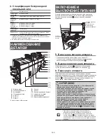 Preview for 146 page of Sharp MX-M654N Start Manual