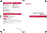 Preview for 1 page of Sharp NTT docomo Aquos si Instruction Manual