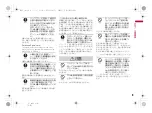 Preview for 2 page of Sharp NTT docomo HRO00145 Quick Manual