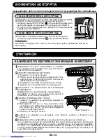 Preview for 112 page of Sharp Plasmacluster AH-AP24CE Operation Manual