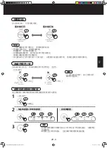 Предварительный просмотр 59 страницы Sharp Plasmacluster FP-JM40E Operation Manual