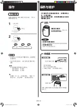 Предварительный просмотр 60 страницы Sharp Plasmacluster FP-JM40E Operation Manual