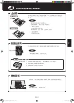 Предварительный просмотр 61 страницы Sharp Plasmacluster FP-JM40E Operation Manual