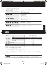 Предварительный просмотр 65 страницы Sharp Plasmacluster FP-JM40E Operation Manual